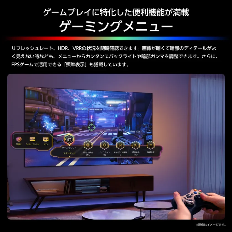 ゲーミングメニュー