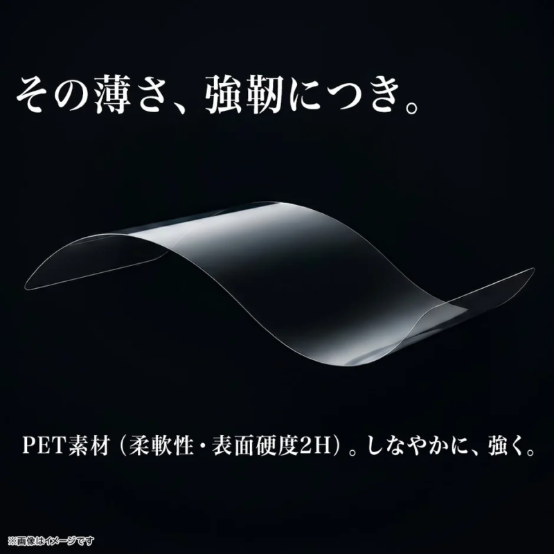 Thin and Tough PET Material
