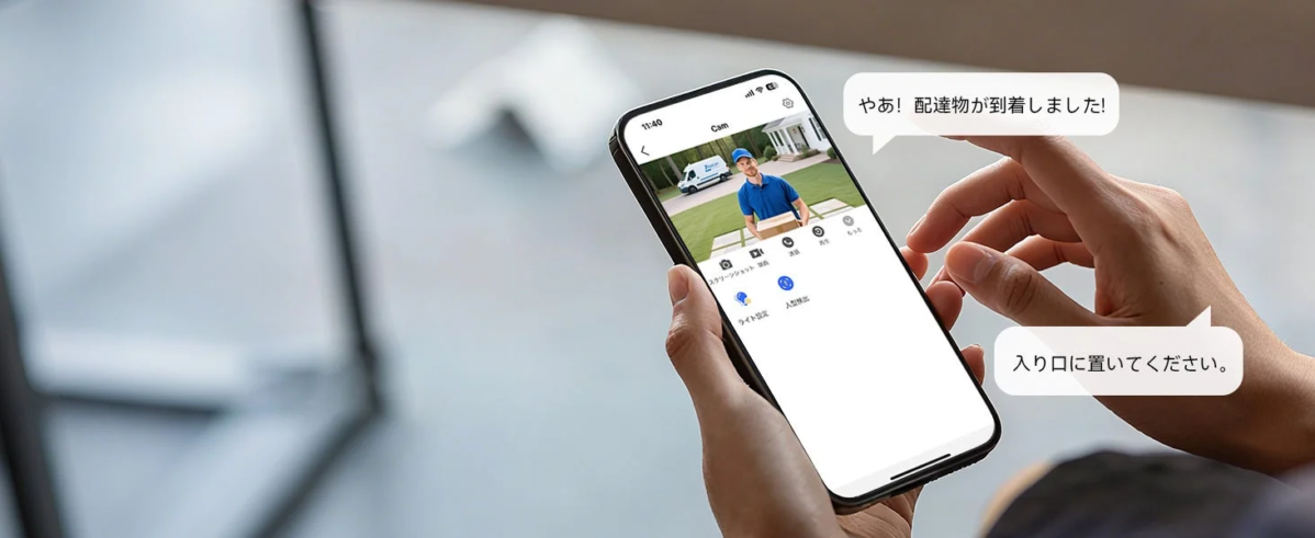 Smartphone app with two-way audio
