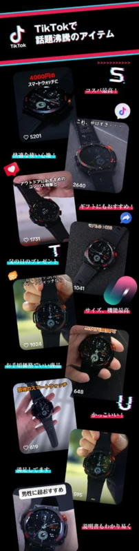 SOPPY Toughness Smartwatch on TikTok