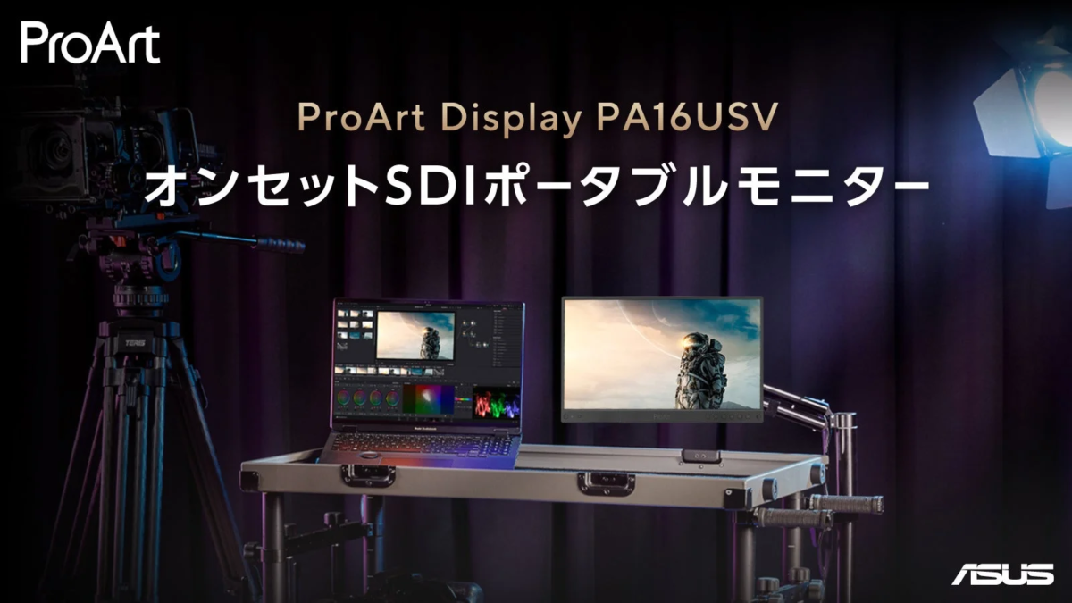 ASUS ProArt Display PA16USV portable monitor in a professional studio setting