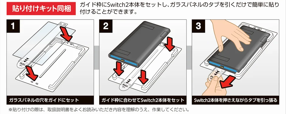 Application kit instructions