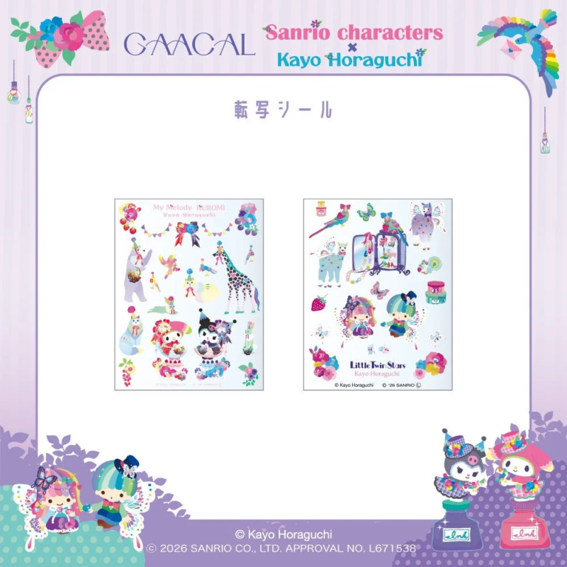 Transfer Stickers