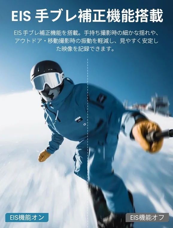 EIS image stabilization comparison