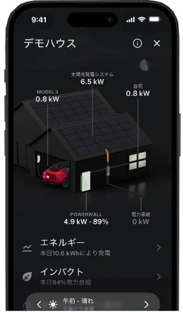 Tesla app screen showing home energy management