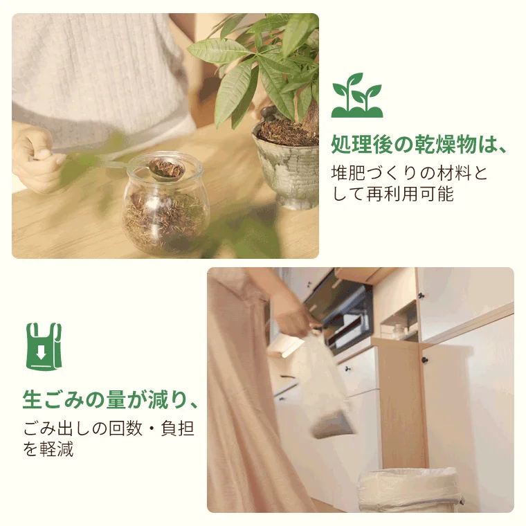 Processed Waste for Compost