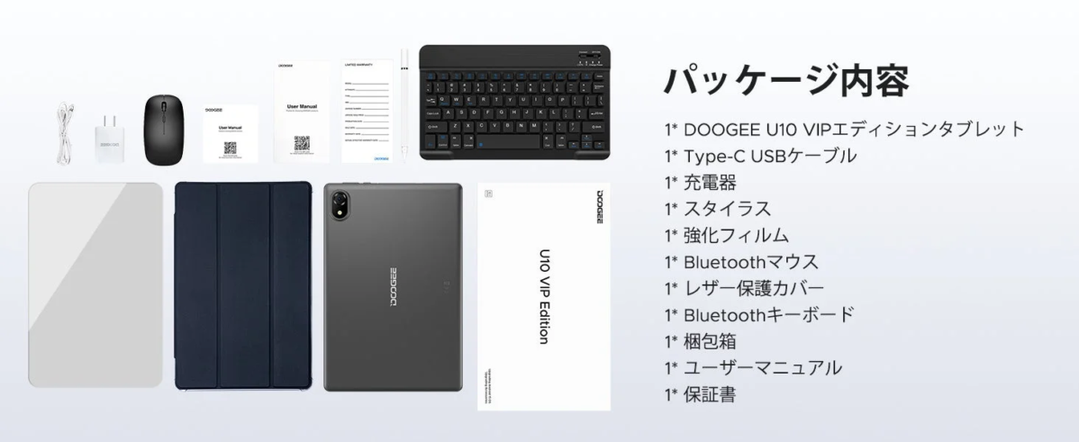 U10 Set Edition Package Contents