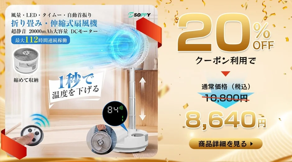 SOPPY Portable Fan 2