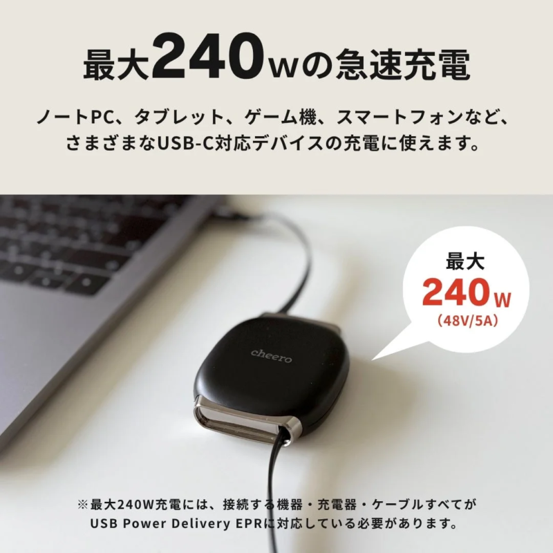 240W charging explanation