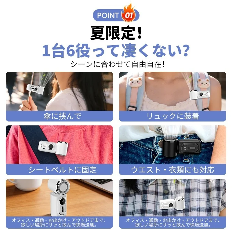 6-Way Use