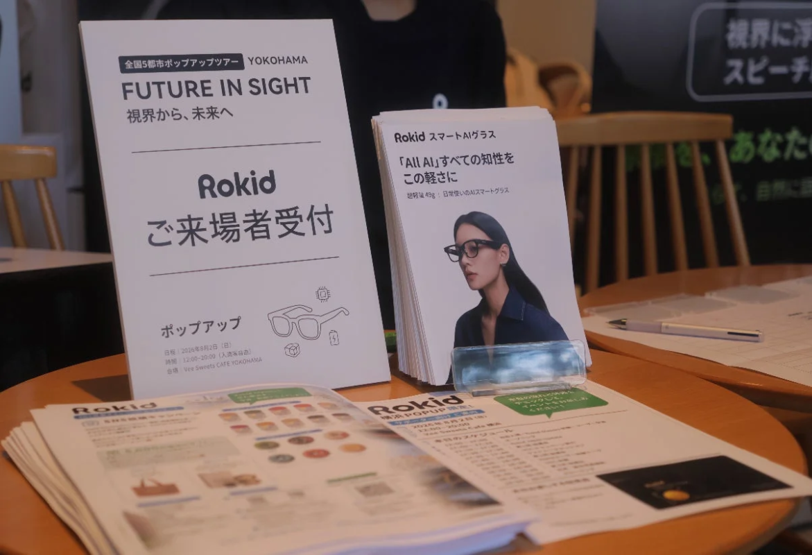 Rokid event reception