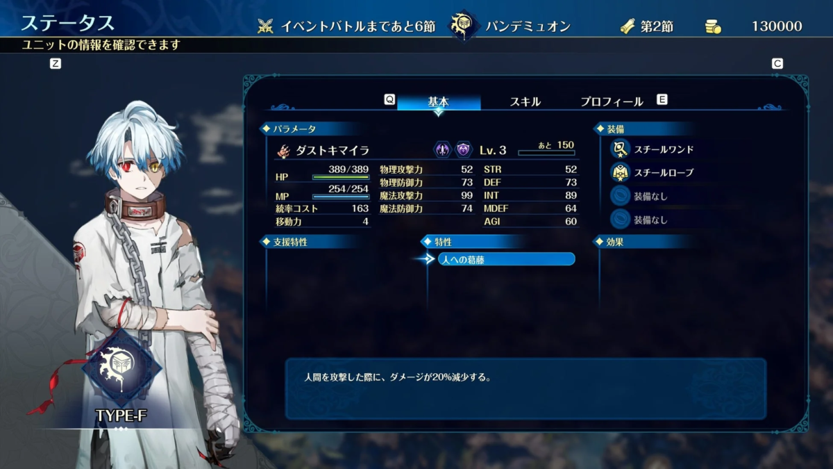 Brigandine Abyss Gameplay Screenshot 3