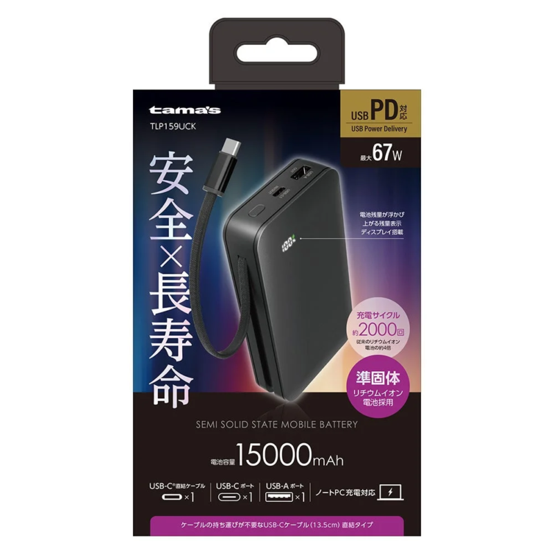 15000mAh Mobile Battery Black Package