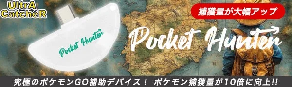 Pocket Hunter