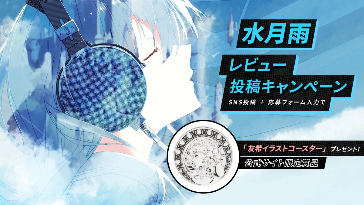 MOONDROP Review Campaign