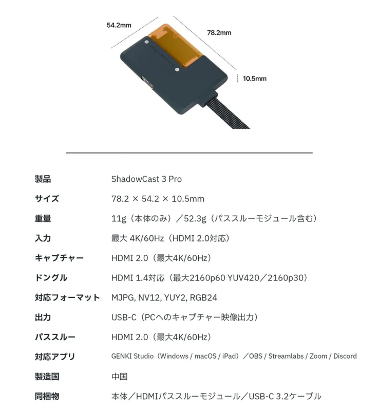 ShadowCast 3 Pro Specifications