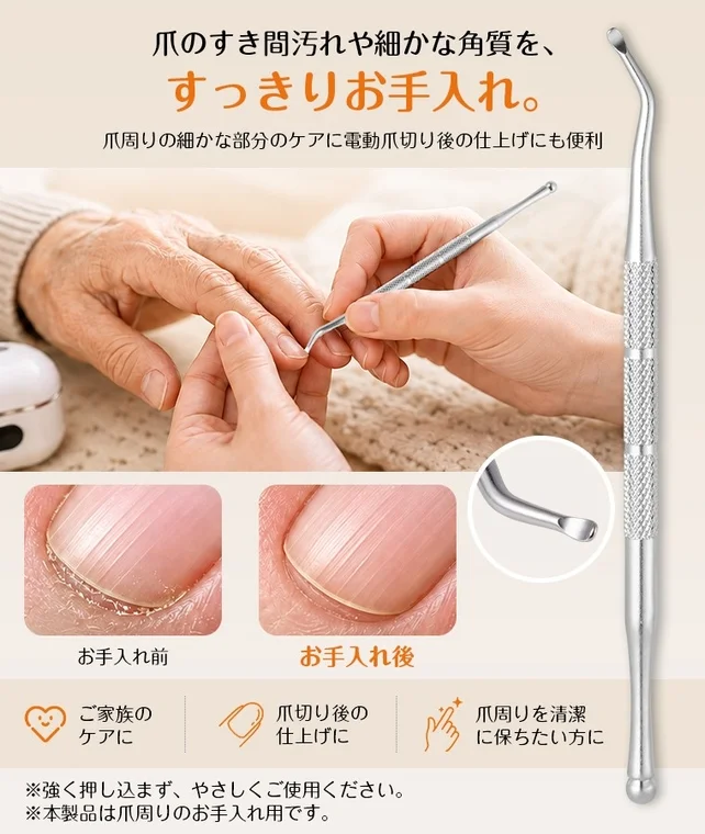 Nail Cleaner for detailed care