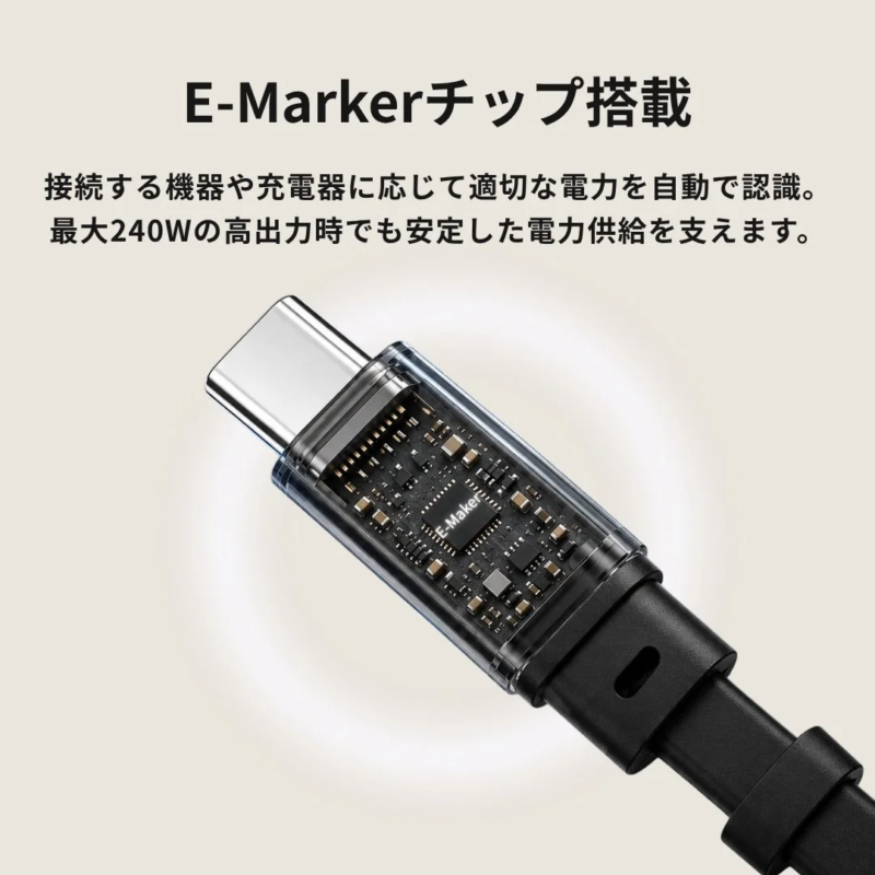E-Marker chip