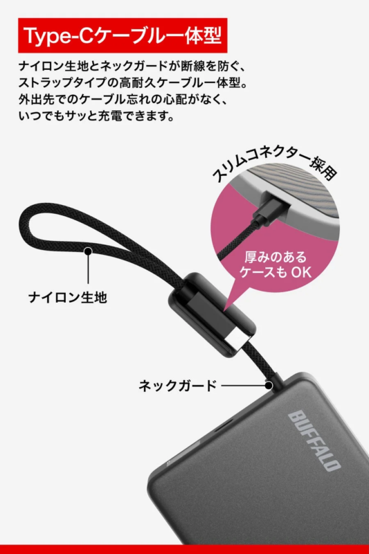 Integrated Type-C Cable Features