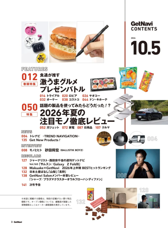 GetNavi Contents