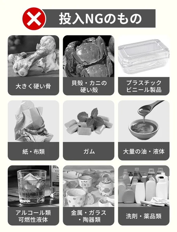 Unacceptable Items for Disposer