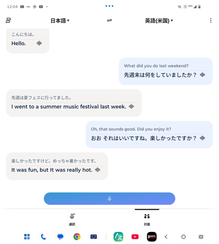 Real-time AI Translation Screenshot