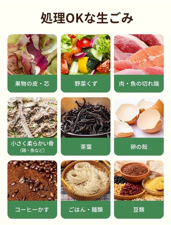 Acceptable Food Waste Types