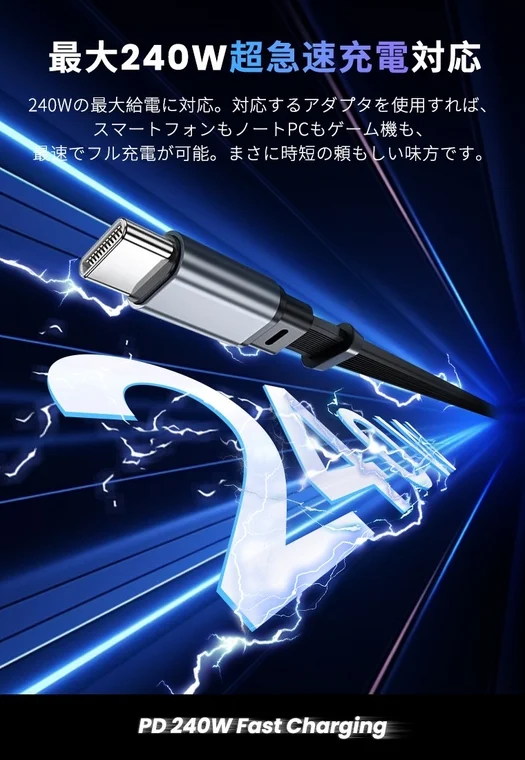 240W Ultra-Fast Charging