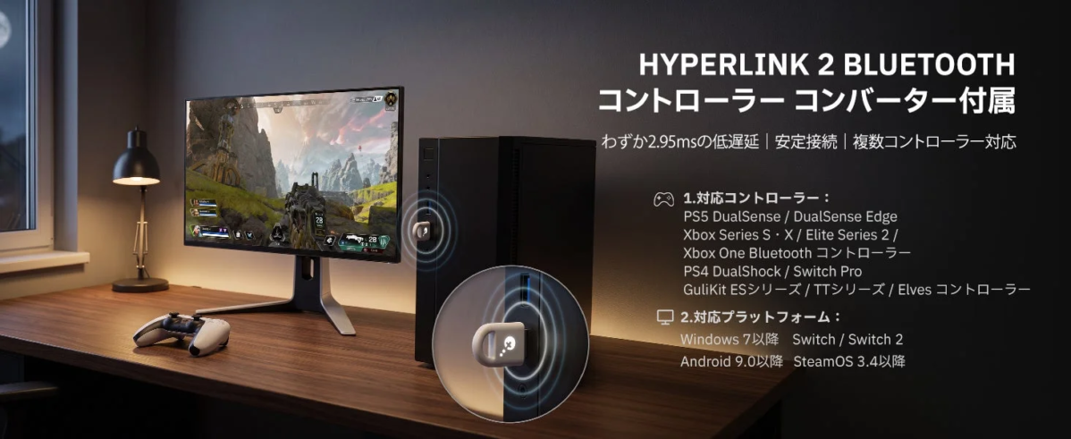 Hyperlink 2 Bluetooth Converter
