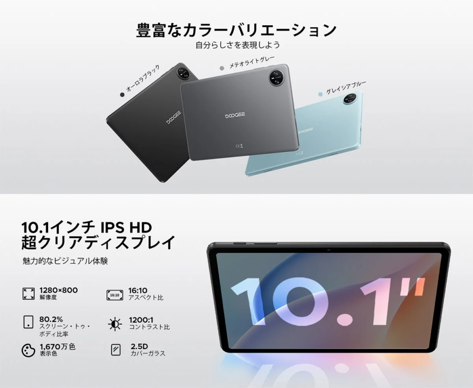 10.1-inch IPS HD Display