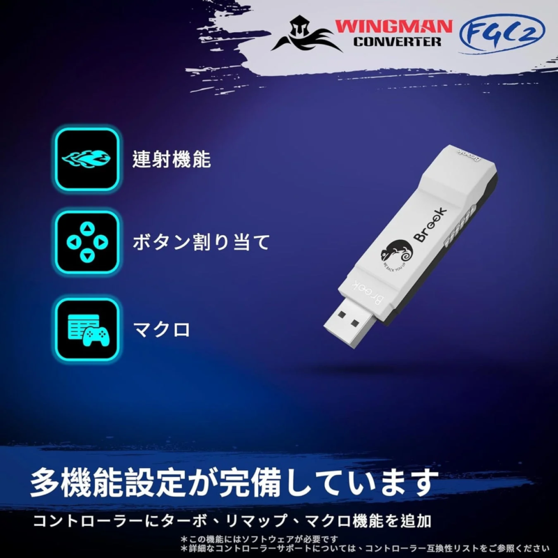 Wingman FGC2 Customizable Functions