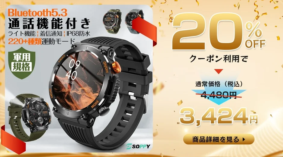 SOPPY Smartwatch