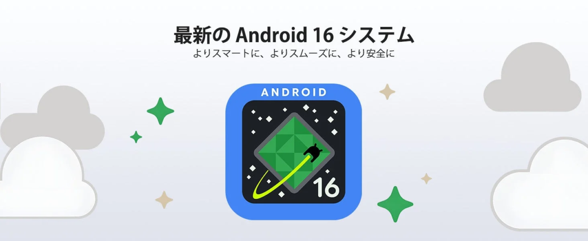Android 16 System