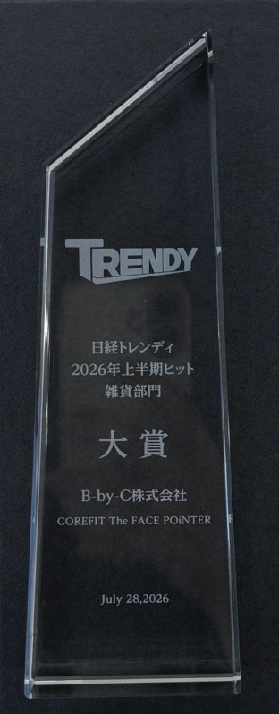 Nikkei Trendy Award Trophy