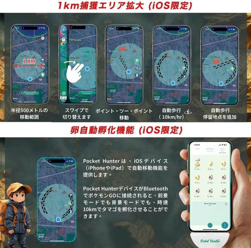 Pocket Hunter iOS Features