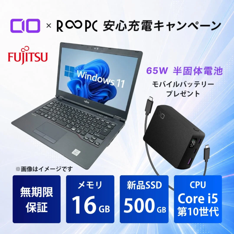 Fujitsu LIFEBOOK U7410
