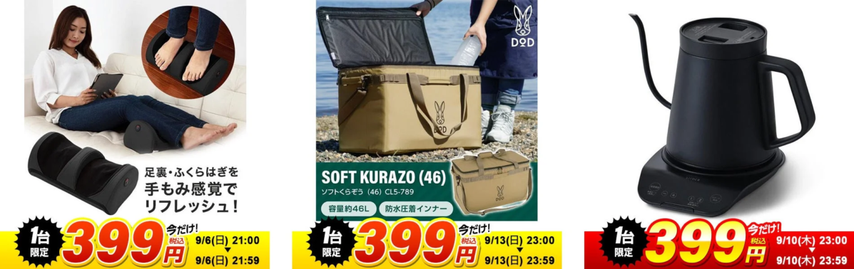 399 Yen Sale Products