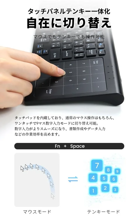 Touchpad Tenkey Integrated Switching