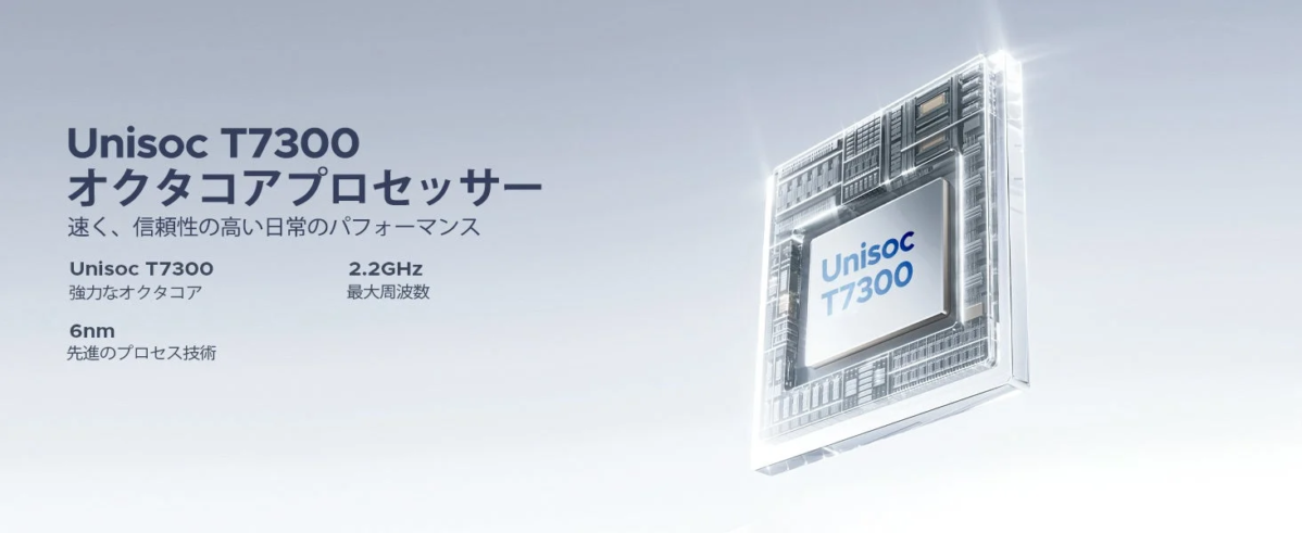 Unisoc T7300 Octa-Core Processor