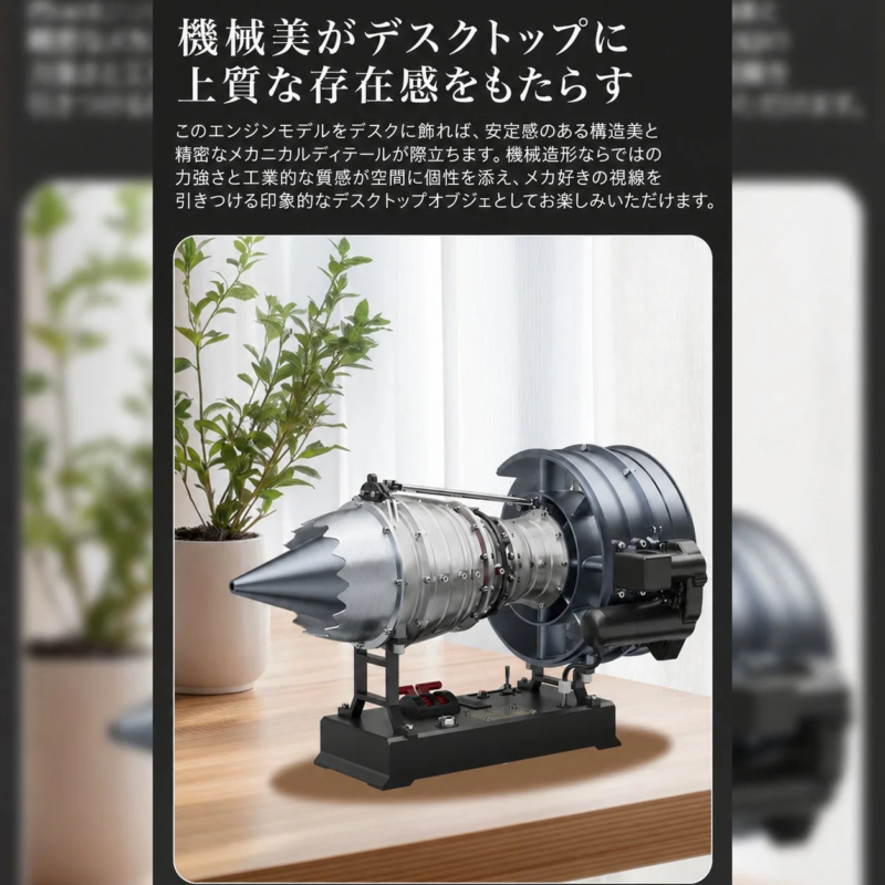 BLDB Engine Model as a Desktop Object