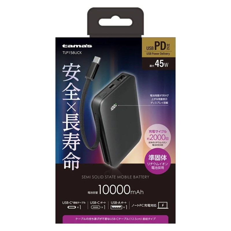 10000mAh Mobile Battery Black Package