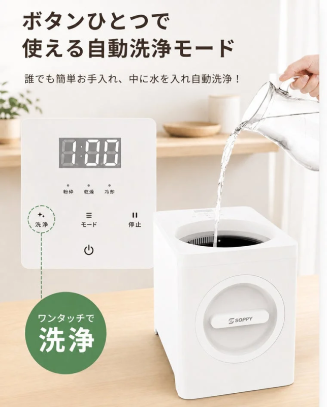 One-Touch Auto-Cleaning Function