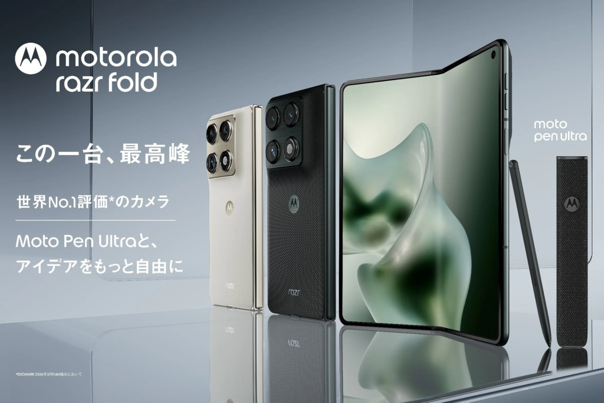 motorola razr fold and moto pen ultra