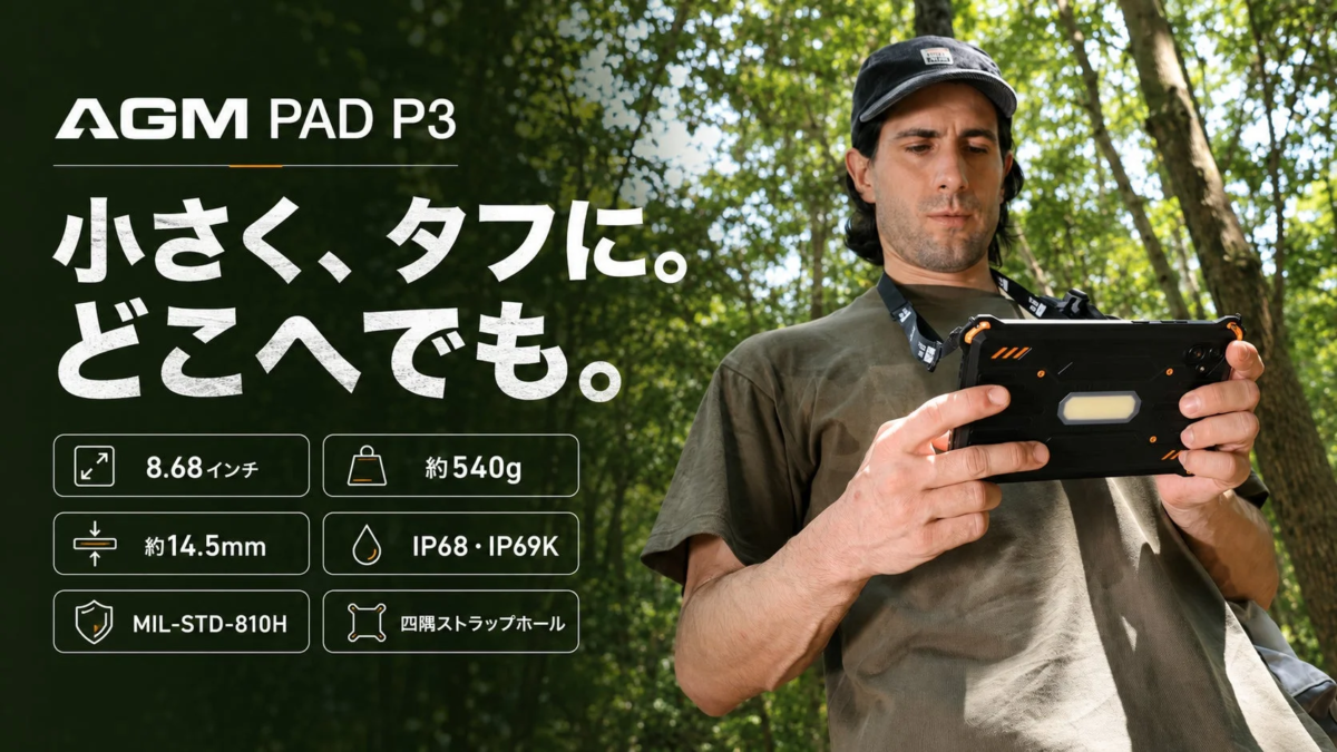 AGM PAD P3 Compact and Rugged Design