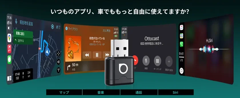 CarPlay Screen Showing Apps