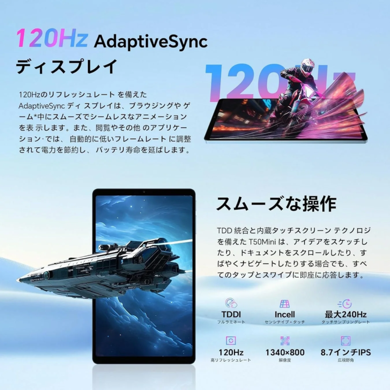 120Hz AdaptiveSync Display