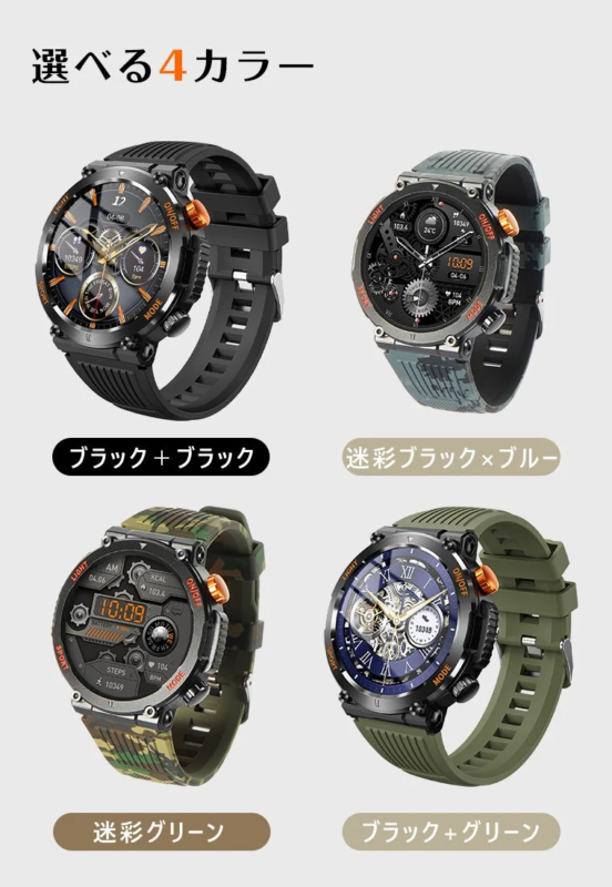 SOPPY Toughness Smartwatch color variations
