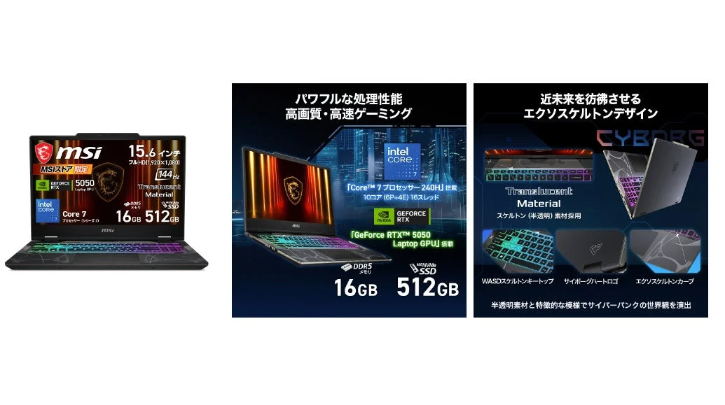 MSI Cyborg-15 Gaming Laptop with Translucent Design
