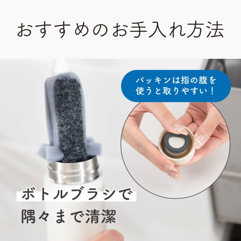 Instructions on how to clean a water bottle, showing how to remove the gasket and use a bottle brush