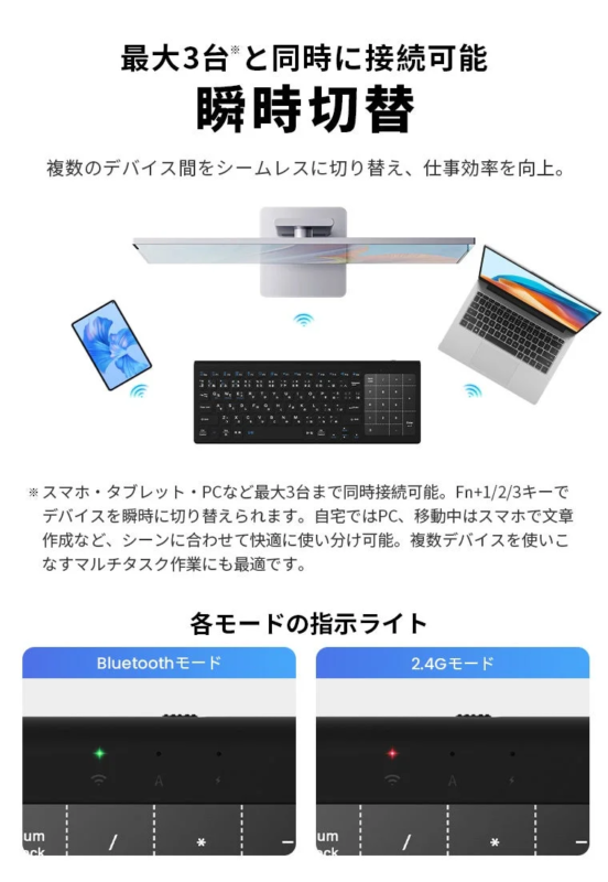 Multi-Device Connectivity